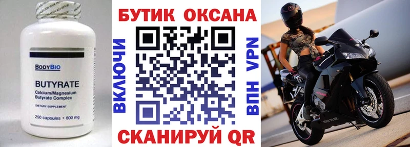 hydra рабочий сайт  мориарти формула  Бутират GHB  где продают наркотики  Севастополь 