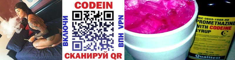 где купить наркоту  Севастополь  Кодеин напиток Lean (лин) 