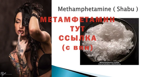 метамфетамин Горнозаводск