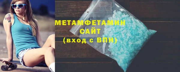 метамфетамин Горнозаводск