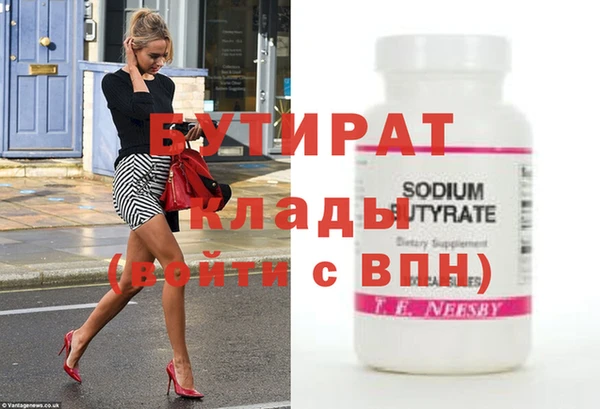 молекула духа Горно-Алтайск