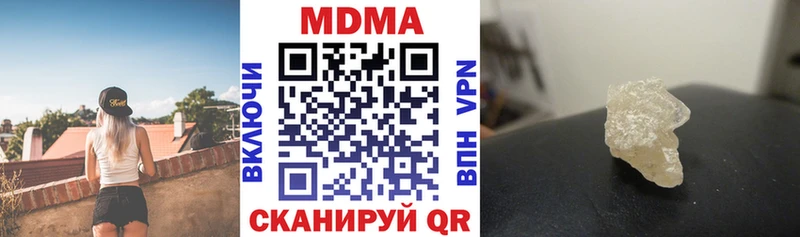 MDMA кристаллы  Севастополь 